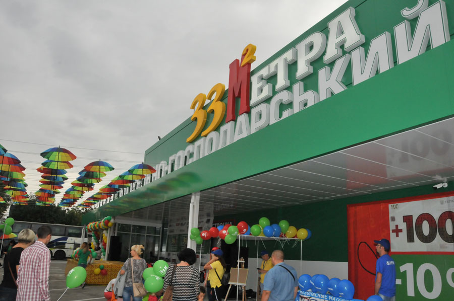 Строительно-хозяйственный супермаркет 33м2 в Павлограде
