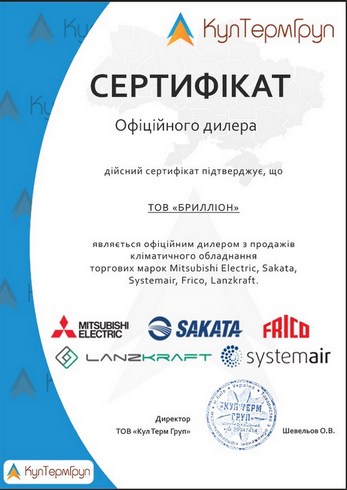 сертификат дилерства компании Sakata, Mitsubishi Electric