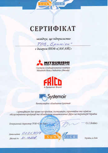 сертификат дилерства компании Mitsubishi Heavy